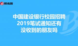 20中行的春招面试通知了吗